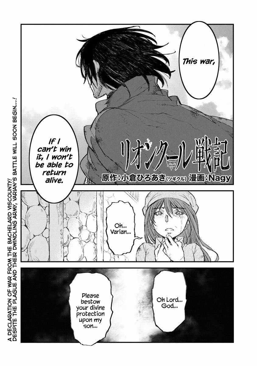 Lion Coeur Senki Chapter 10 2